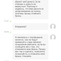 Не рекомендую Ужасное отношение к клиентам