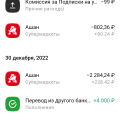 Обманьщики.