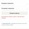 Отзыв о сотрудничестве с Дом.Ру
