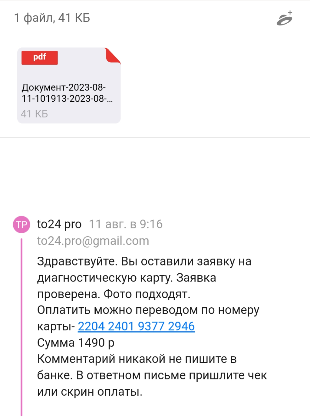 Мошенники и аферисты - to-24. ru мошенники