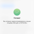 Предложения от партнеров
