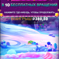 Из всех казино худшее