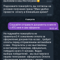 PLIF RACE мошенничество