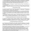 Мошенники promdrev.ru ООО "Дриада" ИНН 7611999332, Крутов А.В. ИНН 761104825855