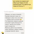Это пи..дец!