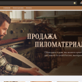 Отзыв о Мошенник: Мошенники promdrev.ru ООО "Дриада" ИНН 7611999332, Крутов А.В. ИНН 761104825855