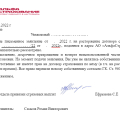 Отзыв о АльфаСтрахование: АО «АльфаСтрахование»: обман клиентов, как политика компании.