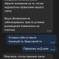 Отзыв о Авто ру: Мошенники вымогатели