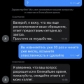 «Тинькофф» потерял мои деньги