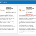 Кто-то еще сомневается, откуда берутся положительные отзывы?