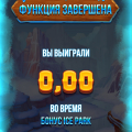 Из всех казино худшее