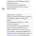 Отзыв о OneTwoTrip. Заказ авиабилетов: Не покупайте у них авиабилеты, нет связи с представителями для обмена или возврата