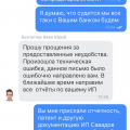 Как потерять почти 200.000 пользуясь бухгалтерией Тинькофф