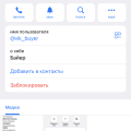 Отзыв о Мошенники и аферисты: Вика Инвест Вика байер