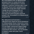 Отзыв о Мошенники и аферисты: PLIF RACE мошенничество