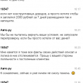 AUTO.RU отзыв 17.03.202