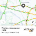 Добавка про этого не добросовестного водителя.