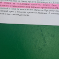 Не идите в банки без участия компании!