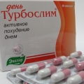 Турбослим - это просто чудо-средство!!! Я в восторге! Благодаря ему...