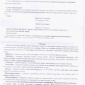Обманщики они