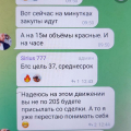 Развод в Крипте