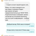 Обман со сроками