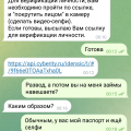 Отзыв о Реальный Частный Кредитор Telegram - t.me/+79032618387: Развод чистой воды