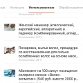 высокое качество услуг по низким ценам!
