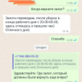 Двушка вместо трешки на 6 человек и не вернули залог 2000 руб.
