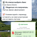 Группа мошенников по продаже детской мебели