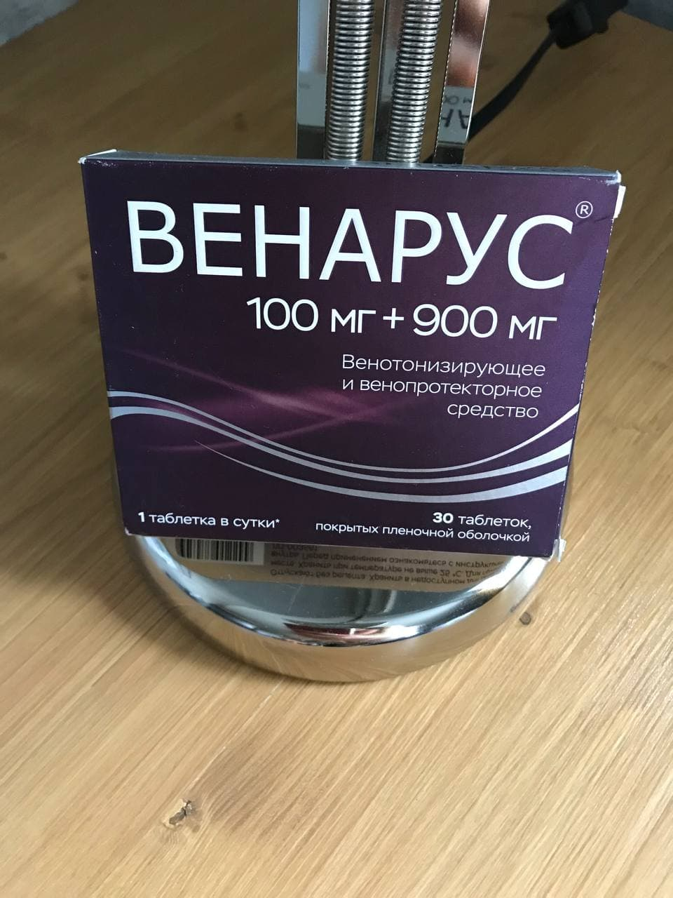 Венарус - Действует быстро и эффективно