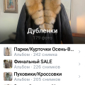 +79894368341 сайт в вк"Новый SALE"