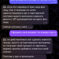 Отзыв о Мошенники и аферисты: Rotangova.ru - мошенники