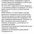 Не надёжный банк! Не компетентные сотрудники!