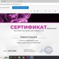 Хороший курс от Елены Пушковой