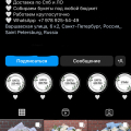 Отзыв о Мошенник: Подскажите, это их профиль?