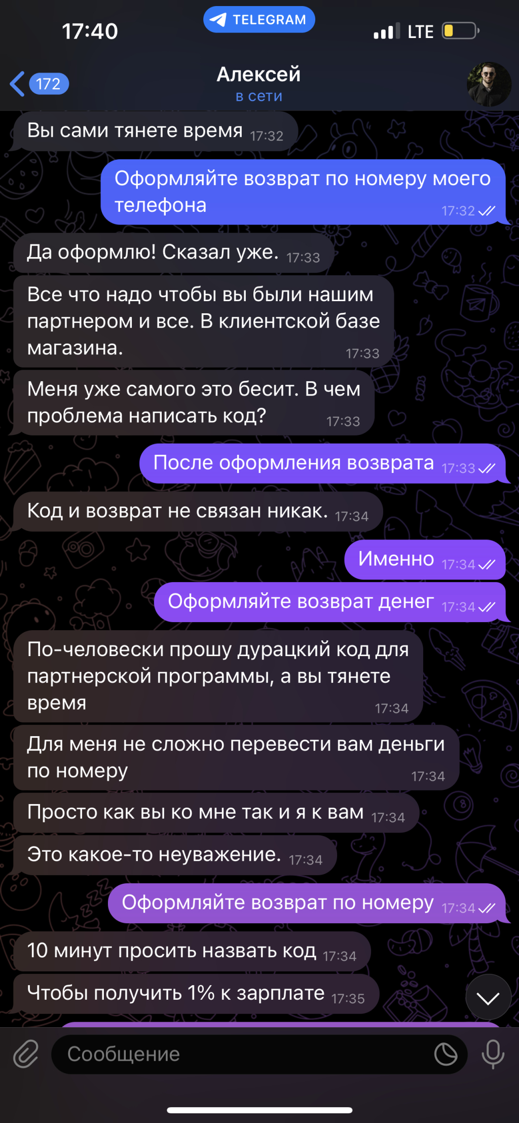 Мошенники и аферисты - Rotangova.ru - мошенники