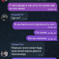 Мошенник Евгений Ростов 89895214587 +79895214587