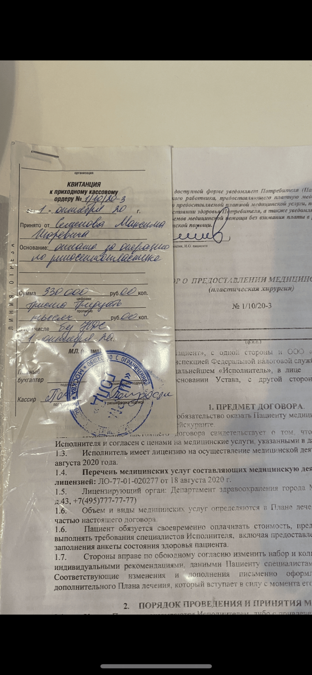 Шарм - Неудачная операция