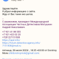Отзыв о Мошенники и аферисты: Полностью согласен