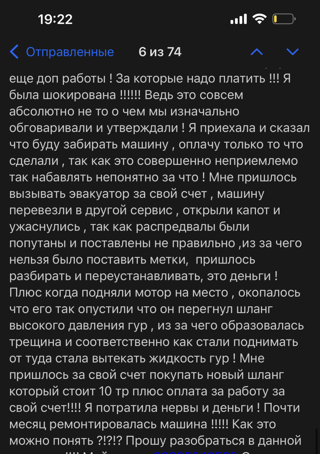 Автосервис Fix4Car на Софийской - Обман !!!!