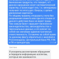 Плохо работают и навязывают продукта