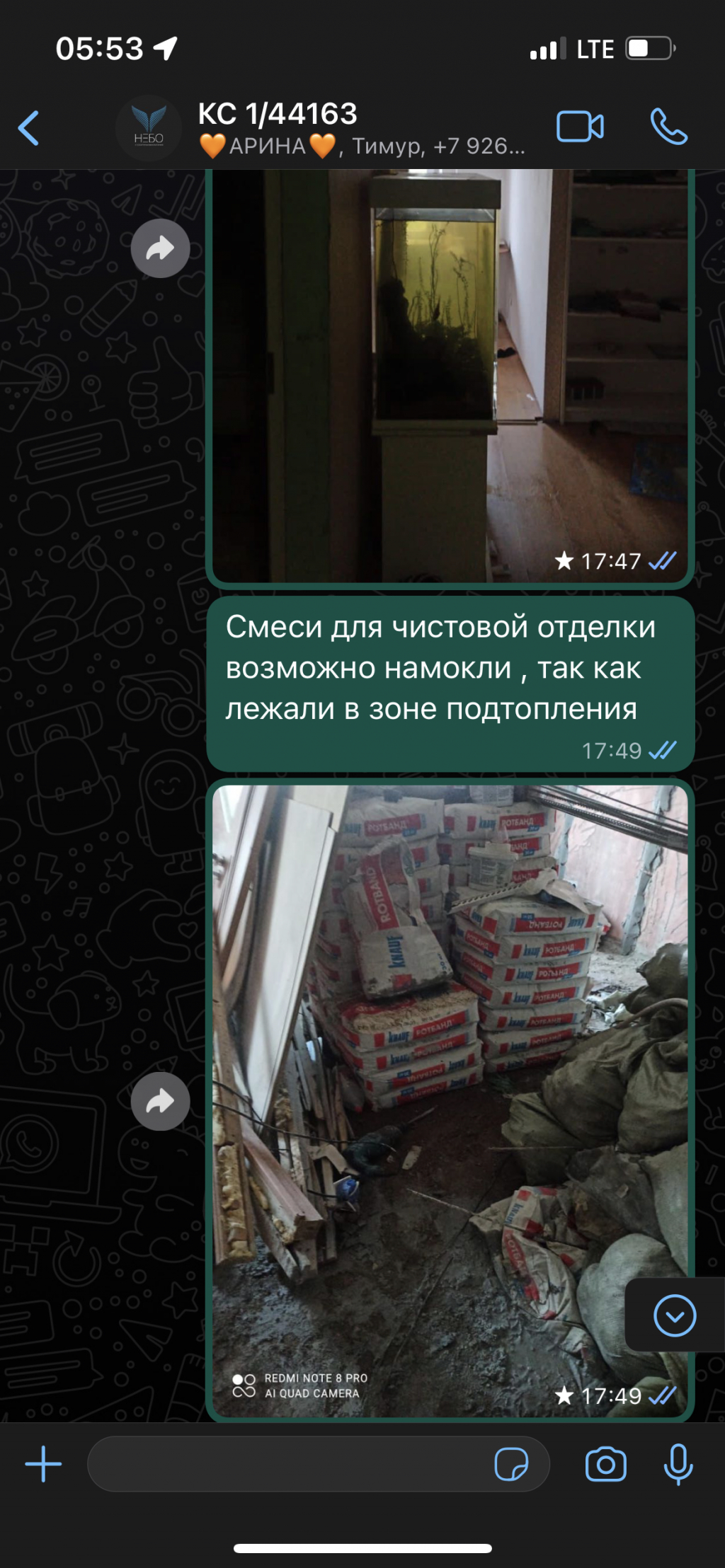 СК Небо - ОЧЕНЬ ПЛОХО