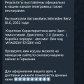 PLIF RACE мошенничество