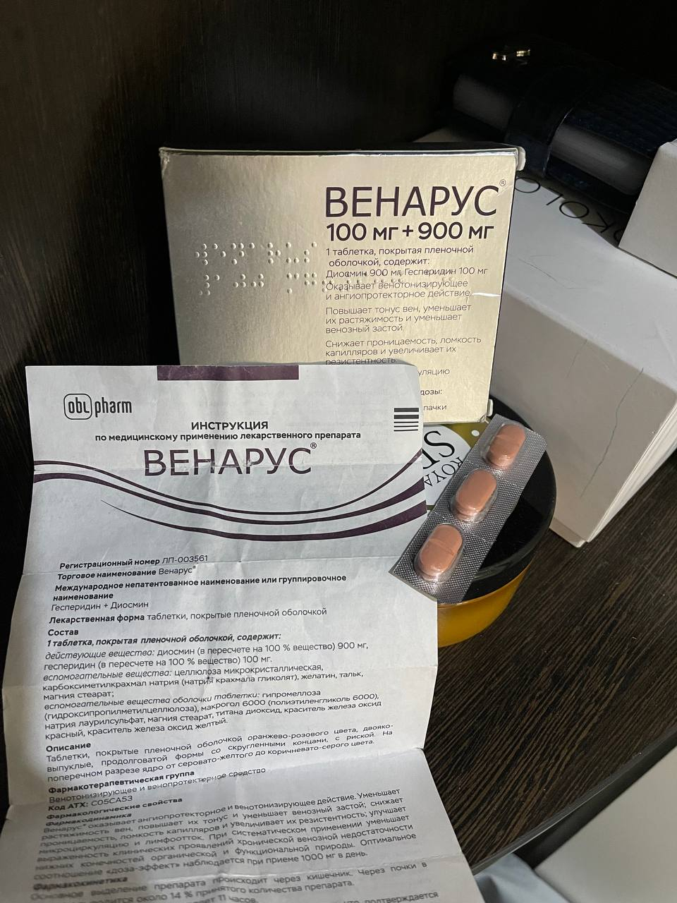 Венарус - Очень им давольна