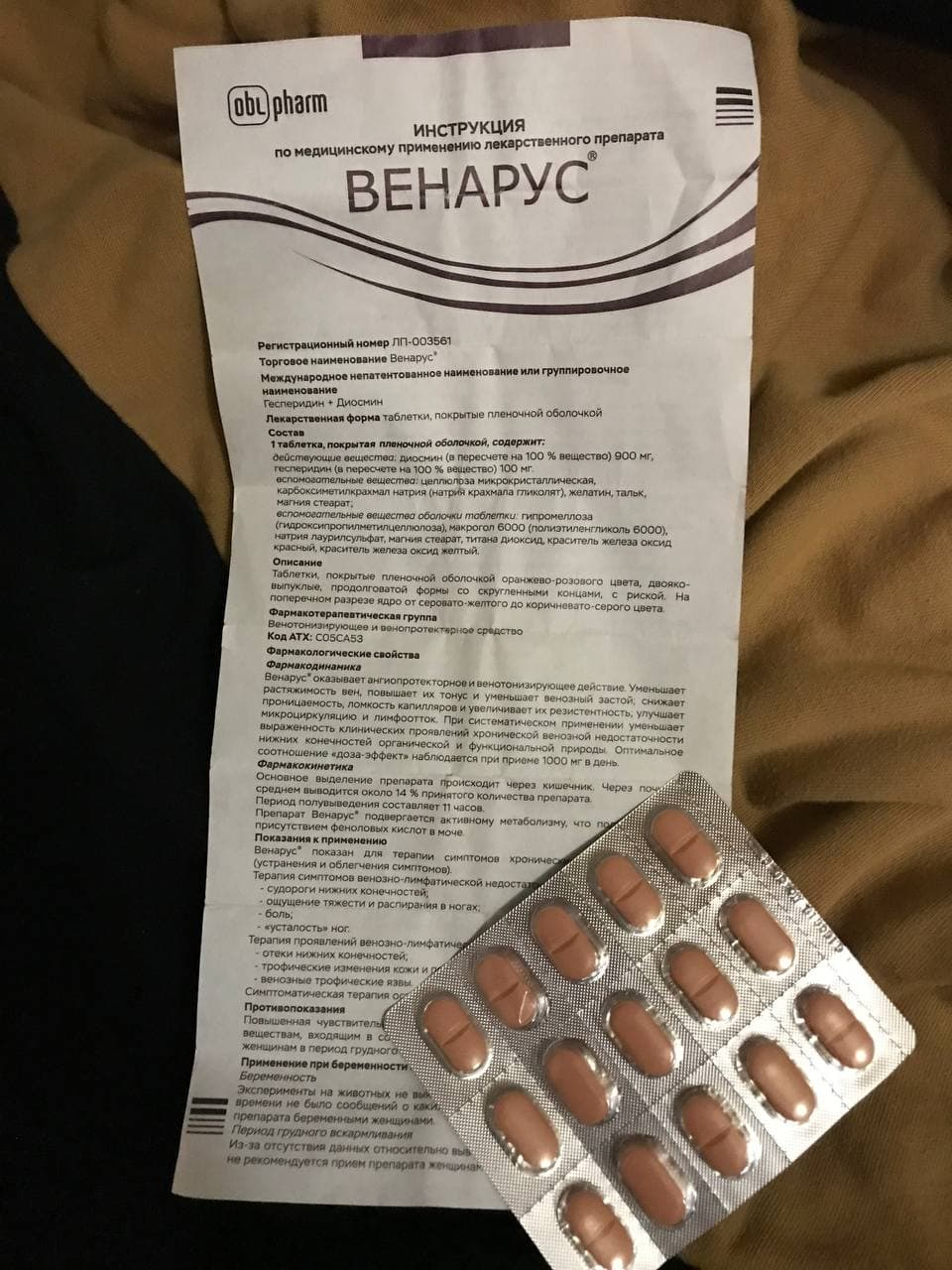 Венарус - Отличное средство при варикозе