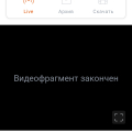 О плохой работе программы БЕЗОПАСНЫЙ ДВОР
