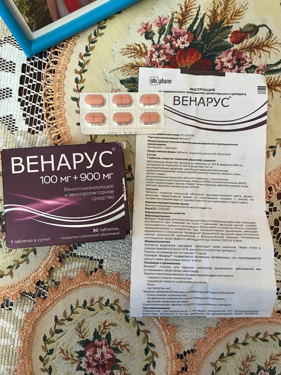 Венарус - Всем советую