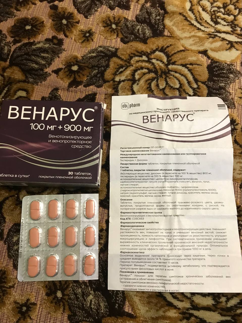 Венарус - Замечательное средство для варикозников