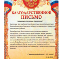Родители 3 "И" класса ГБОУ №950
